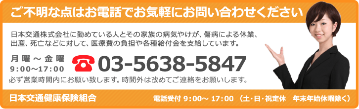 ご不明な点はお電話でお気軽にお問い合わせください。